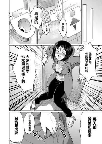 [Gekka Kaguya] 3-nen F-gumi Karasuma-sensei (COMIC Mugen Tensei 2020-11) [Chinese] [沒有漢化] [Digital]