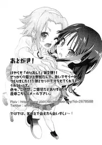 [Umihan (Ootsuka Shirou)] YURI-ON! #2 "Kosokoso Mio-chan!" (K-ON!) [English]