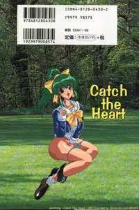 [Jamming] Catch the Heart