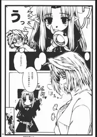 (C68) [Dennou Denpa Hatsureisho (Harukaze Koucha)] Yappari Dame Ningen no Shoumei (Various)