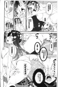 [Shin Fuzen] Shotagui Onee-chan Joshiryou [Chinese]