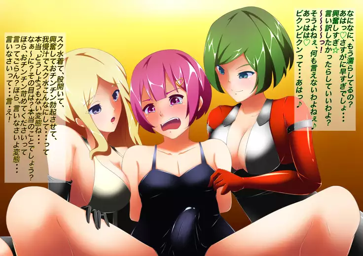 S Onee-san Futari ni Yoru Otokonoko Choukyou