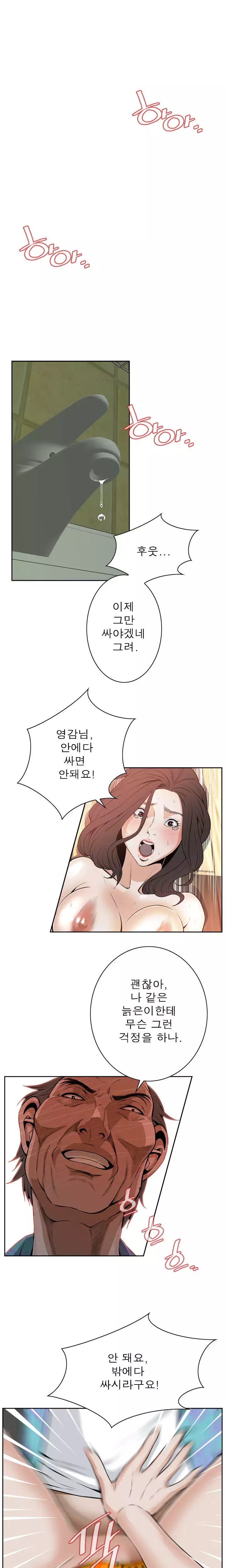 Peek Ch.1-12