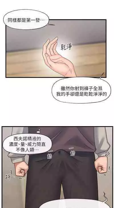 King of hypnotist in Isekai (21-30)-chinese