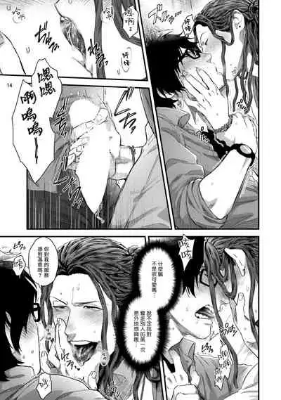 Yarichin DJ Virgin Night | 无节操DJ★