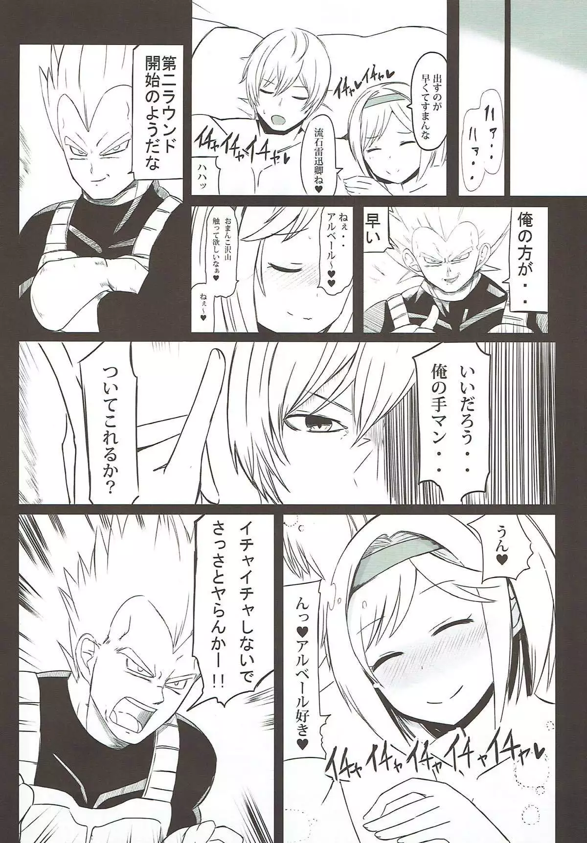 Dosukebe Survival! Soushuuhen