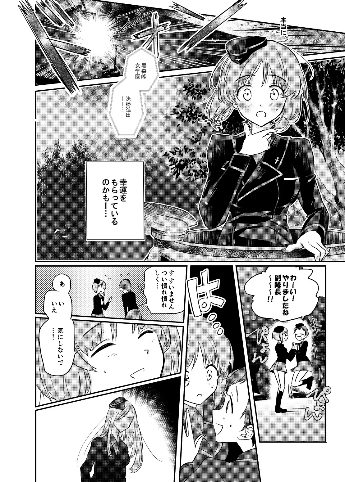 Tashika ni Koi datta. Go