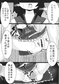(C87) [Drill Kuchibashi, Sottile Nero (Various)] Taisetsu na Akachan no Oheya ga Dechatteruu Touhou Shikyuudatsu Goudoushi (Touhou Project)