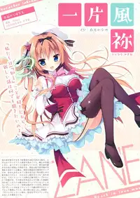 [Shiromochi sakura] Koisuru Kokoro to Mahou no Kotoba OFFICIAL ARTBOOK