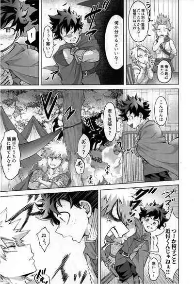 (Douyara Deban no Youda! 25) [caramelt (Inata)] Yuusha no Yomeiri (Boku no Hero Academia)