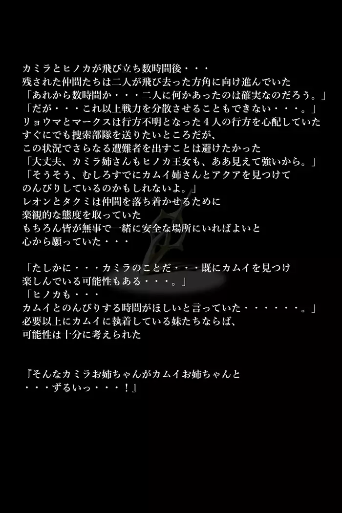 Touma no Megami-tachi