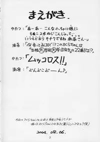 (C66) [EKAKIGOYA NOTESYSTEM (Nanjou Asuka)] KITSCH 26th (Cardcaptor Sakura)