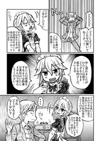 [Domestic animals (Murasame Maru)] いくとん -育豚- [Digital]