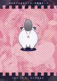 (C89) [Temparing (Tokimachi Eisei)] Futanari Elle to Ludger no Aibou Soup (Tales of Xillia 2) [English] [N04h]