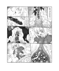 [Touyou Zatsugidan] 呑触 [Digital]