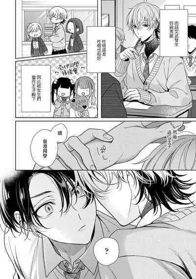 Spicy Milk Candy | 辛辣牛奶糖 1-2