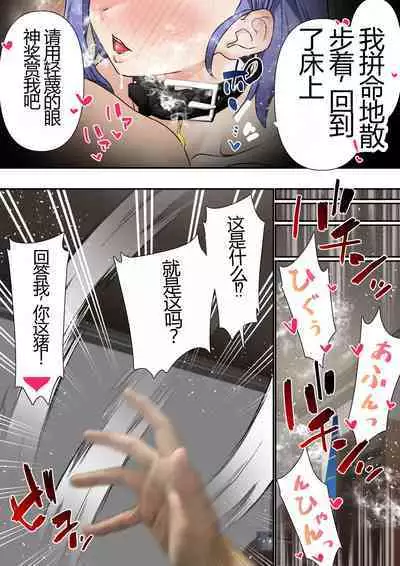 Netorare Onna Bas-bu Case: 5 Saimin Harem