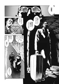 [Inoue Kiyoshirou] No Mercy