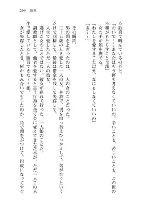 Shishunki na Adam 8 Changing world