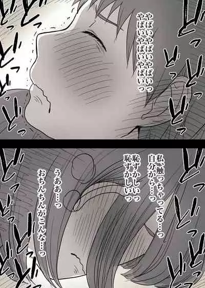 Kakure M Joshi no Soushoku Kareshi S-Iku Nikki