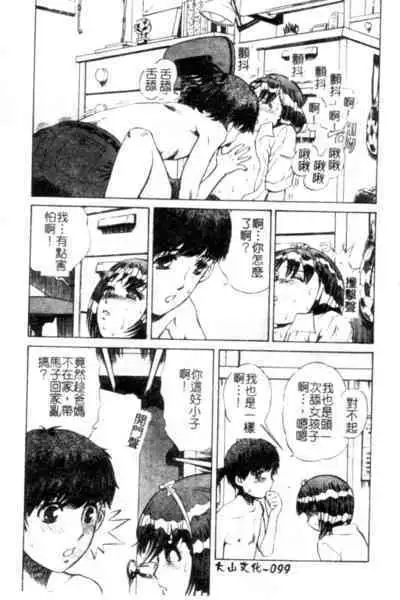 Seijo no Miru Inmu - Immoral Dream of Divine