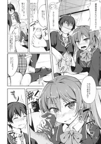 (C83) [Dream Halls!, DROP DEAD!! (Tsuzuri, Minase Syu)] Tajigen Kashi Kyoukai no Miseru Yume (Chuunibyou Demo Koi ga Shitai!)