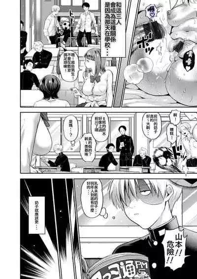 [Kijima Daisyarin] Juujun Kyoushi Ch. 1 [Chinese] [Nuka個人漢化] [Digital]