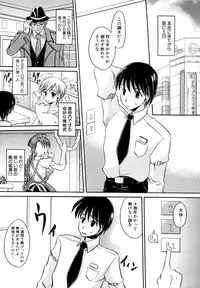 Ryouki First Chapter: Zeroshiki Department Store