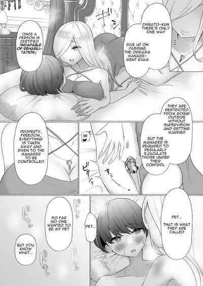 Kounin Shasei Kanrishi Ch. 20XX00184 Secchuu Sasame | Official Orgasm Manager Number 20XX00184, Yukinaka Sasame