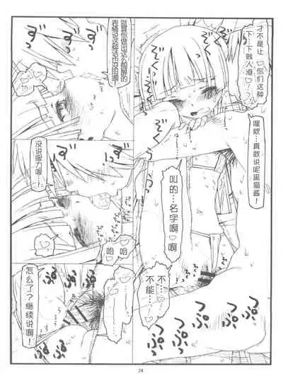 Ore no Imouto ga Konna ni Hidoi me ni Au Wake ga Nai