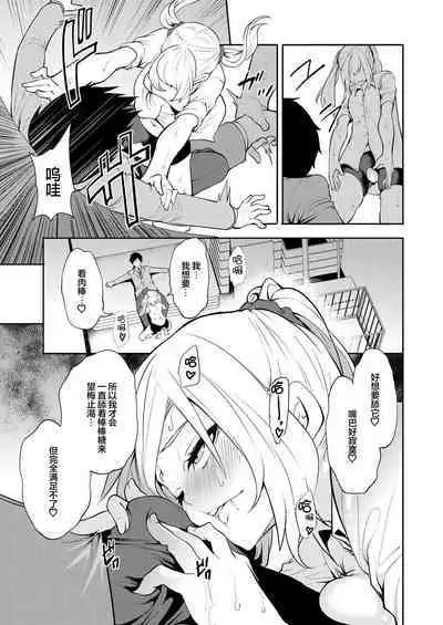 [Miyahara Ayumu] Saenai Boku wa Saimin Cheat de Musou Suru Ch. 2 (COMIC Mugen Tensei 2023-01) [Chinese] [心海汉化组] [Digital]