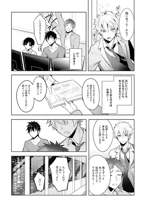 Ore to Aitsu no Jikangai xx