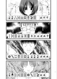 (C83) [valssu (Charu)] Roshutsu Shoujo Yuugi Soushuuhen Ge