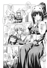 [Sabanoniwatori] MACKEREL☆CHICKEN