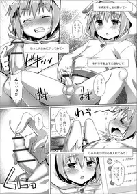 Gekkan Web Otoko no Ko-llection! S Vol. 36