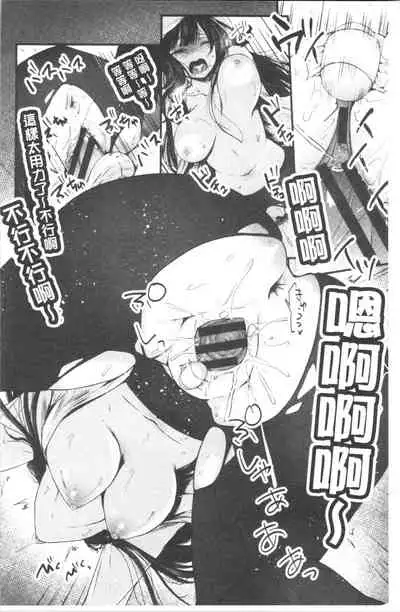 Uraaka Otome Hatuzyouki | 開小帳乙女發情期