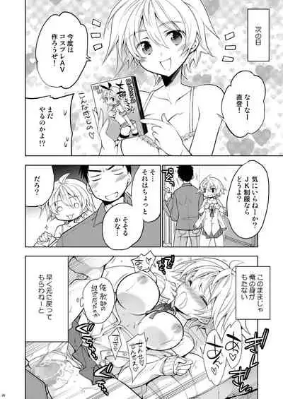 Q.N.A. Kyuu ni Nyotaika shita node Otoko Tomodachi to Self AV Totte mita.