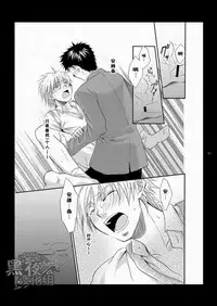 (SC48) [Panda 4gou (Shima Kyousuke)] CONTRIBUTION [Chinese] [黑夜汉化组]