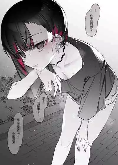 [Nazunaya Honpo (7zu7)] Mecha Eroi kedo Sasoi ni Nottara Hametsushisou na Ko -after- [Chinese] [牛肝菌汉化] [Digital]