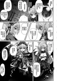 Ma ga Ochiru Yoru Demonic Imitator CH.1-7
