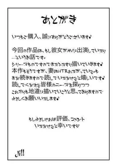 tamatam mita AV no onnanoko ka kanojo ni gekinisukiru