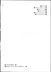 (C84) [ETC x ETC (Hazuki)] Soreyuke! Ran-Chance (Aikatsu!) [Chinese]