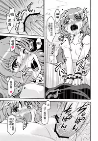 Nue to Kasa Nue＆Umbrella