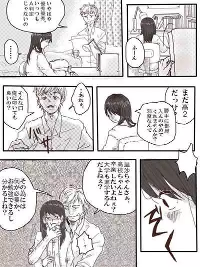 Ossan Futari To JK Ga Dete Kuru Hanashi 1-wa