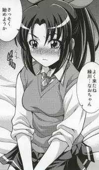 (C82) [K2 Tomo no Kai (Mizuki)] March Campaign (Smile PreCure!)