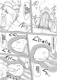 [Mikezoutei] Kami no Chinko o Motsu Shounen ~Chinko ni Yuki Kuruu Haha to Shimai~ [Chinese]