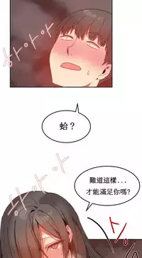 [Mx2J] Hahri's Lumpy Boardhouse Ch. 0~24【委員長個人漢化】（持續更新）