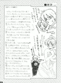 (C52) [Red Dragon, M-10 (Hayase Hashiba, Kurokawa Mio)] The Echo of My Heart (Yuusha Ou Gaogaigar)