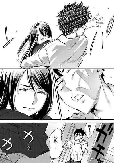 Koukan ─ Ano Toki… Ano Musume ♀ Toitsu ♂ Tetara ─ 1-5