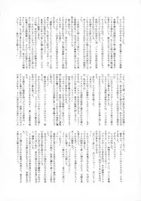 (C92) [Tamakiya (Various)] Uncanny EIGHTHWONDER No.1 (Uchi no Musume ni Te o Dasuna!)